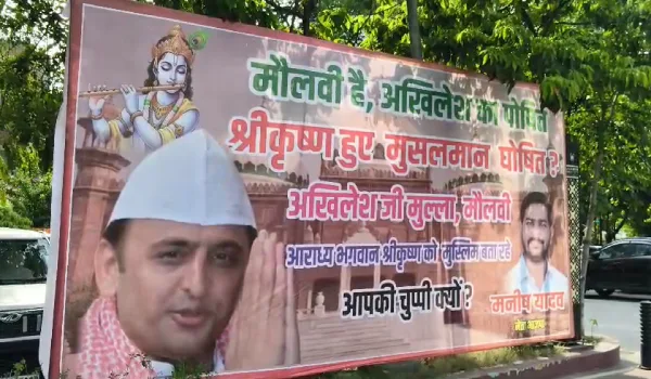 लखनऊ में पोस्टर पर छिड़ा सियासी संग्राम, मौलाना के बयान से लेकर श्रीकृष्ण जन्मभूमि तक अखिलेश यादव से पूछे गए बड़े सवाल