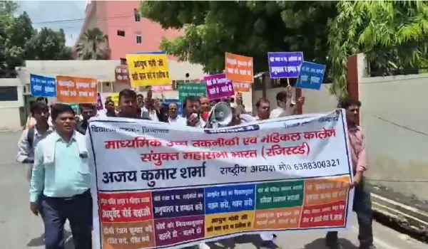 लखनऊ में आयुष बोर्ड कार्यालय के बाहर जोरदार प्रदर्शन, मांगें पूरी न होने पर प्रदेशभर में आंदोलन की चेतावनी