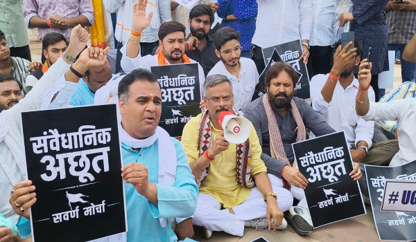 यूजीसी और आरक्षण के मुद्दे पर लखनऊ में सवर्ण मोर्चा का विरोध प्रदर्शन