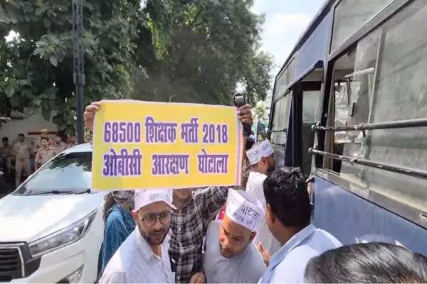 ‘राजभर चाचा न्याय करो’ के नारों के बीच मंत्री आवास पहुंचे 68,500 भर्ती के अभ्यर्थी