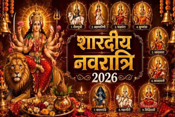 Shardiya Navratri 2026: नवरात्रि के 9 दिनों में इन 4 राशियों पर बरसेगी मां दुर्गा की कृपा, होगी जबरदस्त तरक्की