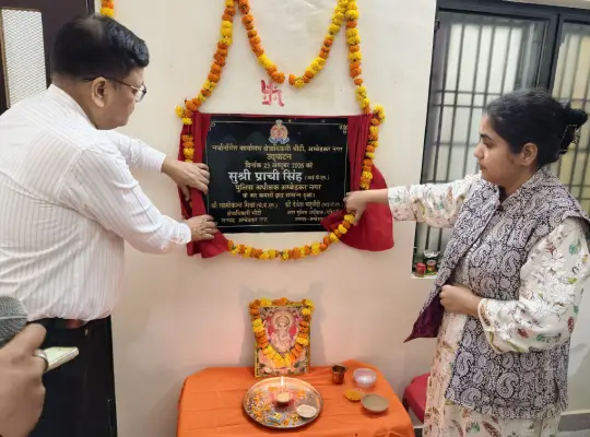 Ambedkar Nagar News: एसपी प्राची सिंह ने नवनिर्मित क्षेत्राधिकारी कार्यालय भीटी का किया उद्घाटन