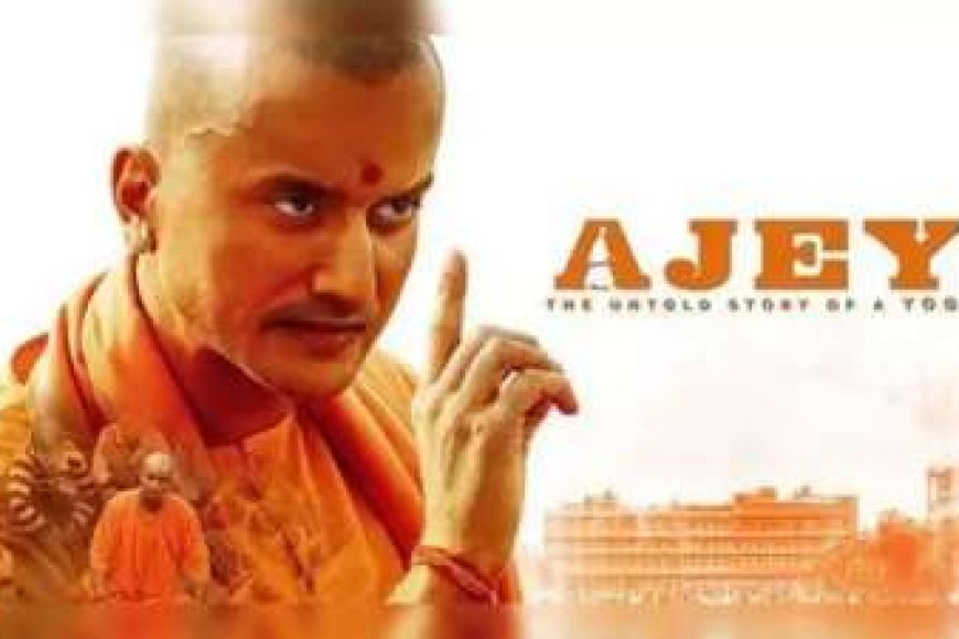 मुख्यमंत्री योगी आदित्यनाथ के जीवन पे आधारित ‘अजेय’ ने मचाया सिनेमाघरों में धमाल