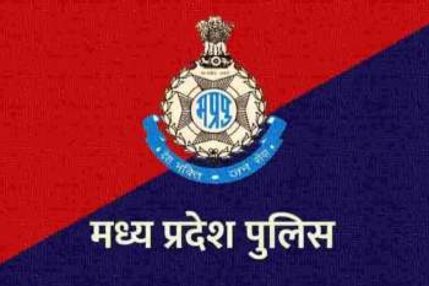 MP पुलिस भर्ती 2025: SI और सूबेदार के 500 पदों पर भर्ती, आवेदन की अंतिम तारीख न चूकें