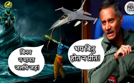 रामचरितमानस के दोहे से पाकिस्तान को भारत ने दी कड़ी नसीहत!