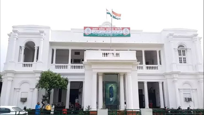 संगठन सृजन से विजय पथ की ओर: कांग्रेस का नया संकल्प