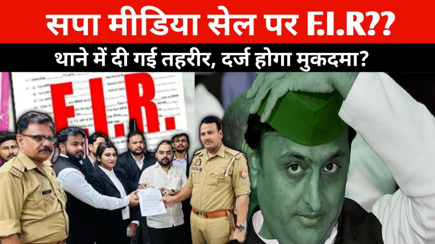 ब्रजेश पाठक पर टिप्पणी मामले ने पकड़ा तूल, सपा मीडिया सेल के विरुद्ध शिकायत, दर्ज होगी FIR