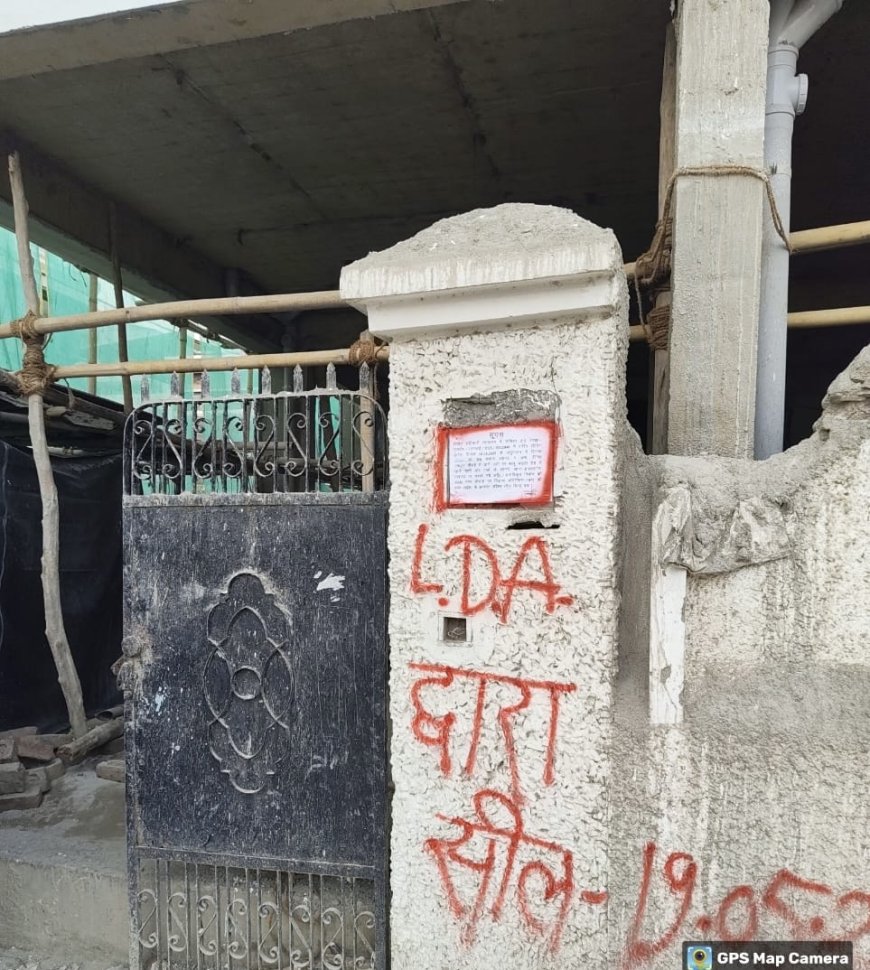 बिना मंजूरी का नहीं चलेगा मंसूबा: आईआईएम रोड पर एलडीए का बुलडोजर गरजा, गुलजार कालोनी की अवैध इमारत सील