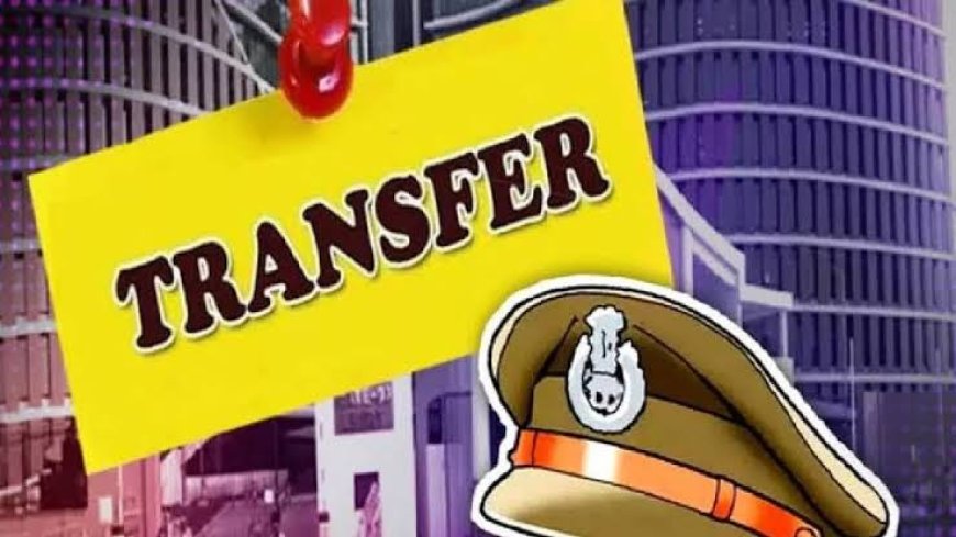 उत्तर प्रदेश में PPS अधिकारियों के बड़े पैमाने पर तबादले, कई जिलों में नई तैनाती