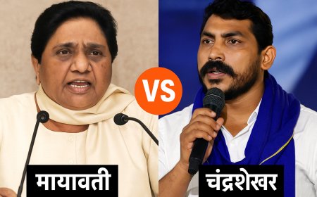 बरसाती मेंढक बनाम विरासत की लड़ाई: चंद्रशेखर के बयान पर मायावती का तीखा पलटवार