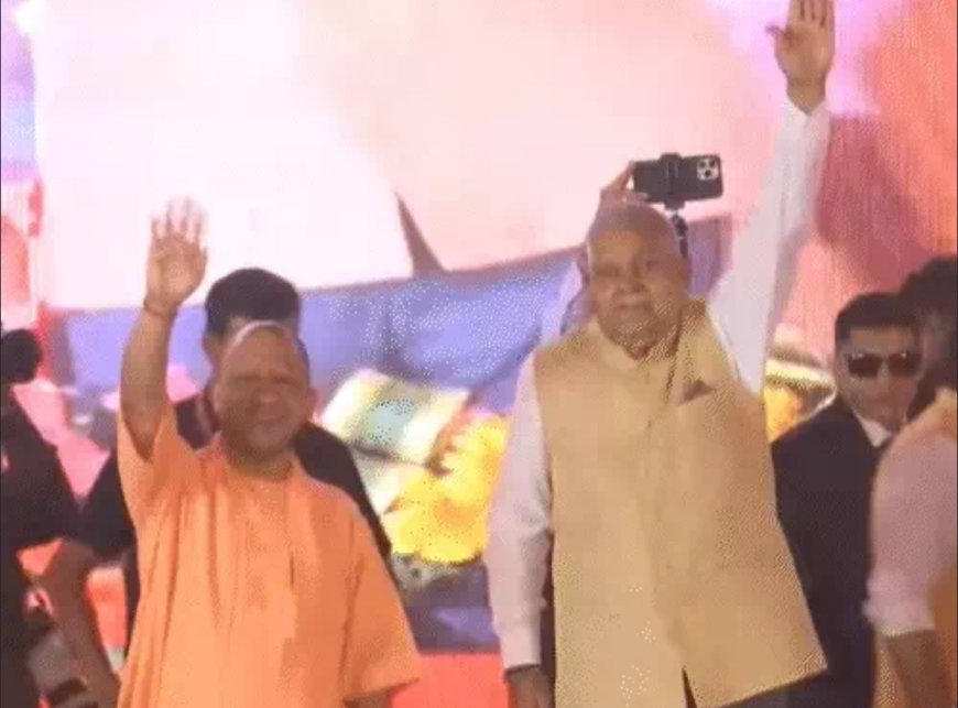 योगी के सुशासन में अहिल्याबाई की आत्मा मुस्कुरा रही है: धनखड़ का राष्ट्रवादी संबोधन