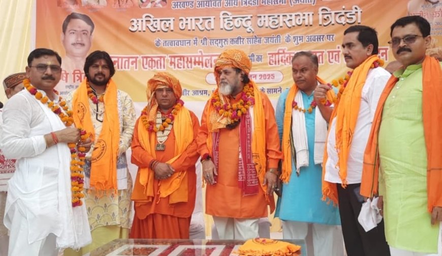 सनातन संस्कृति की रक्षा के लिए एकजुट हो हिन्दू समाज: लखनऊ से उठी ‘सनातन बोर्ड’ की मांग